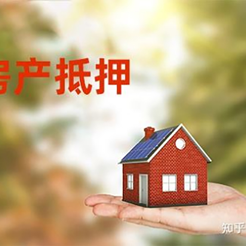 宁陵房产抵押贷款流程|银行住房抵押贷款