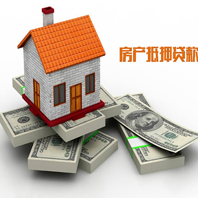 宁陵房产抵押贷款流程及额度