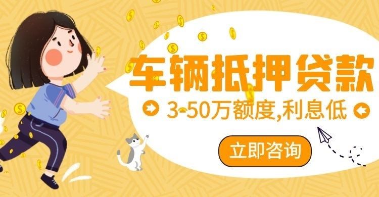 宁陵汽车抵押贷款注意事项
