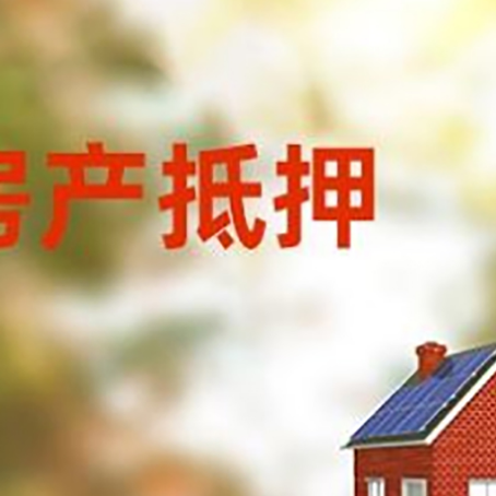 宁陵房屋抵押贷款需要房产证吗？