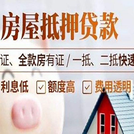 宁陵房子抵押贷款利率上涨对市场的影响
