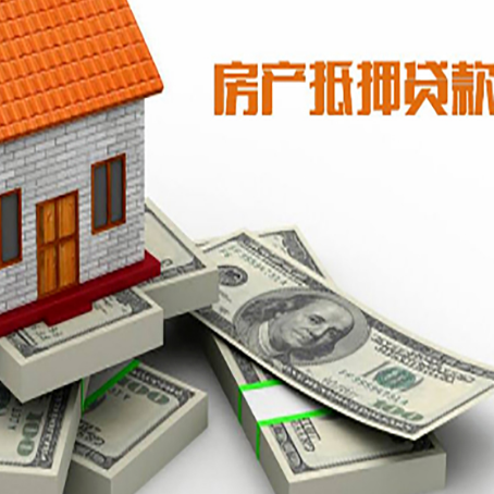 宁陵房屋抵押贷款需要哪些手续和条件?