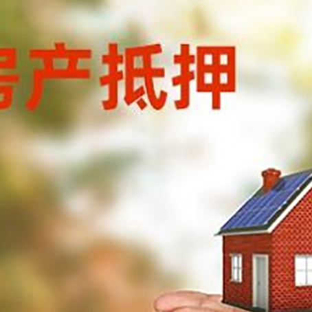 宁陵房子抵押贷款的期限能有几年?