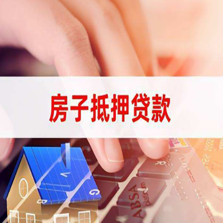 宁陵房产抵押贷款哪家银行好?