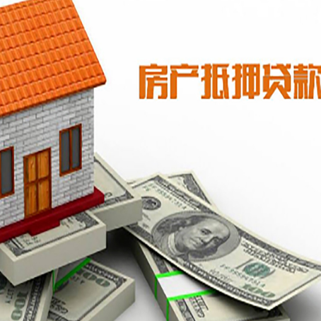 宁陵房屋抵押贷款利率是多少?