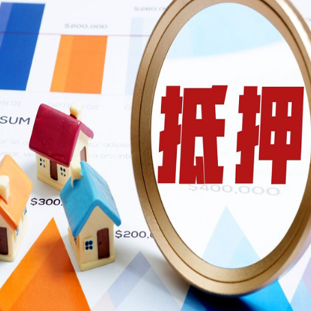 宁陵房产二次抵押贷款条件有哪些